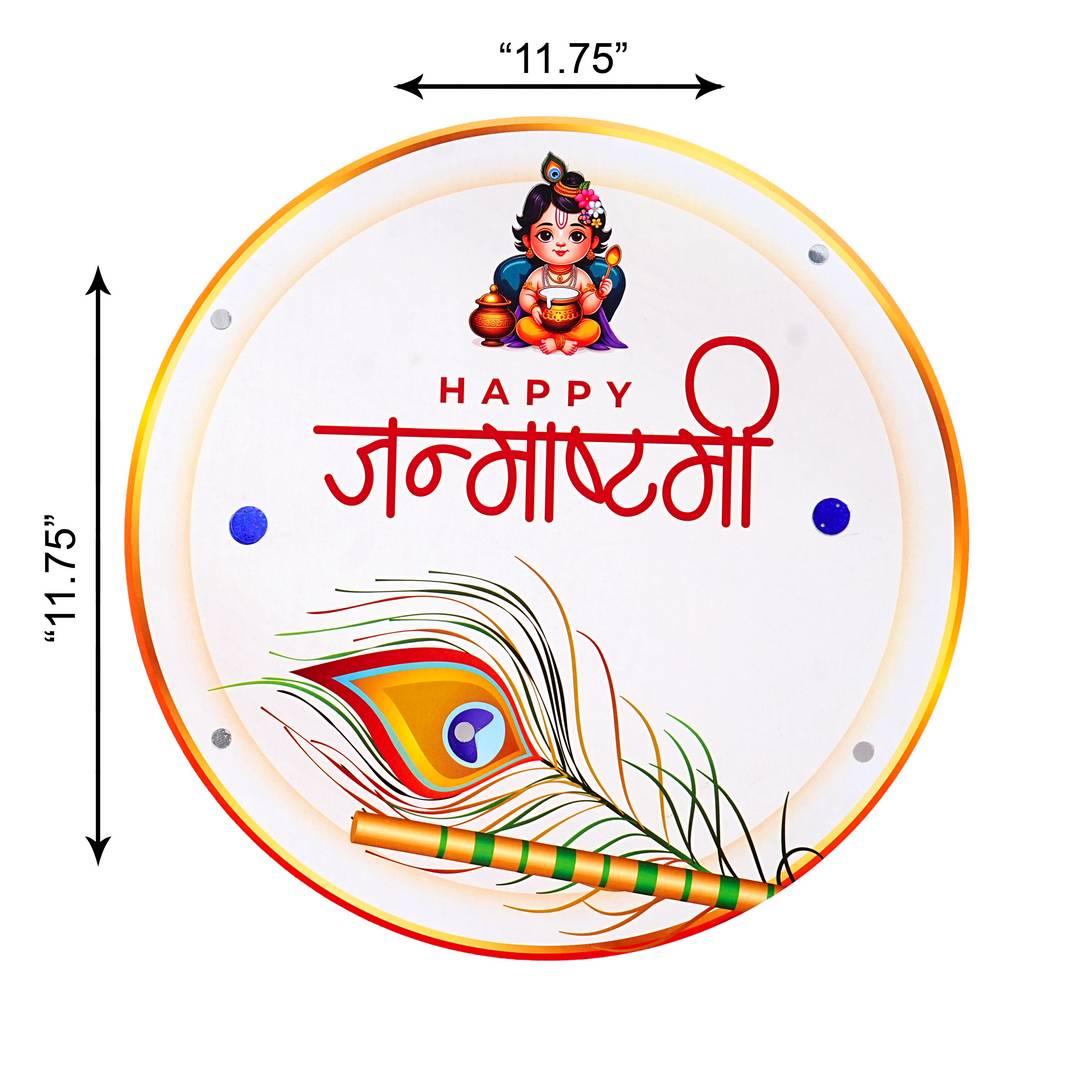 janmashtami 4
